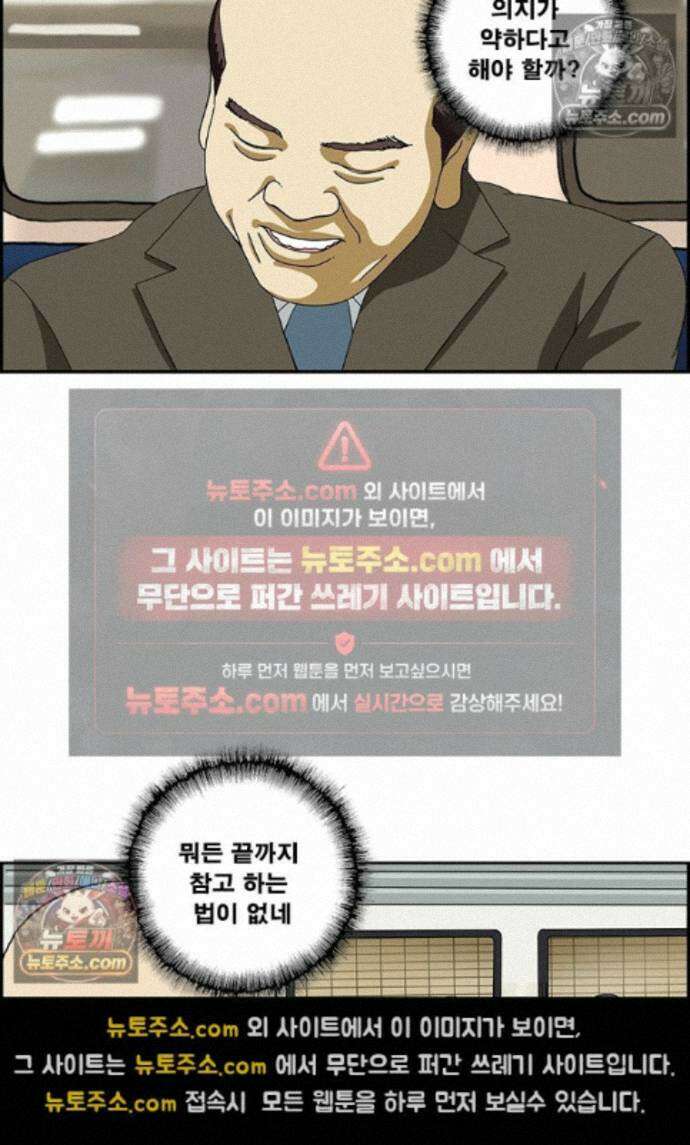 달마부장 시즌2 492화 그만둘래 9