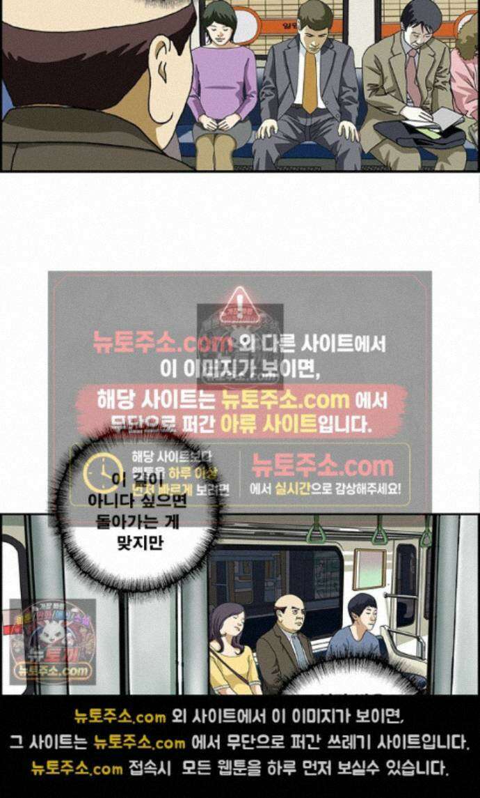 달마부장 시즌2 492화 그만둘래 10