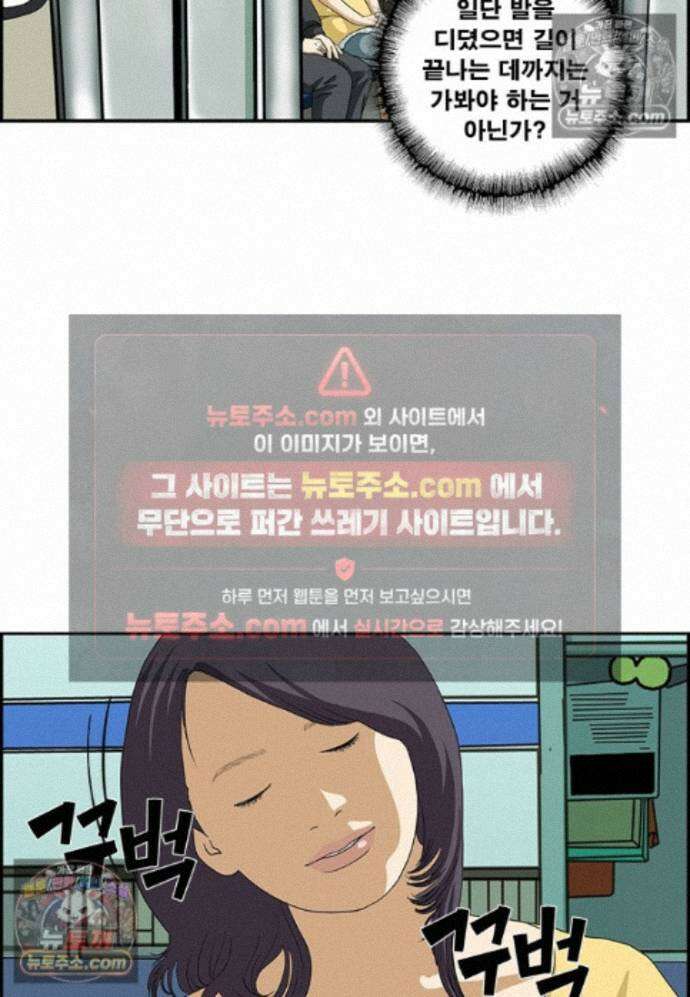 달마부장 시즌2 492화 그만둘래 11