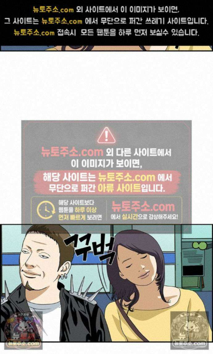 달마부장 시즌2 492화 그만둘래 12