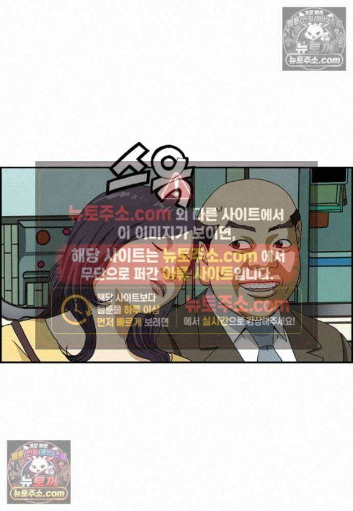 달마부장 시즌2 492화 그만둘래 14