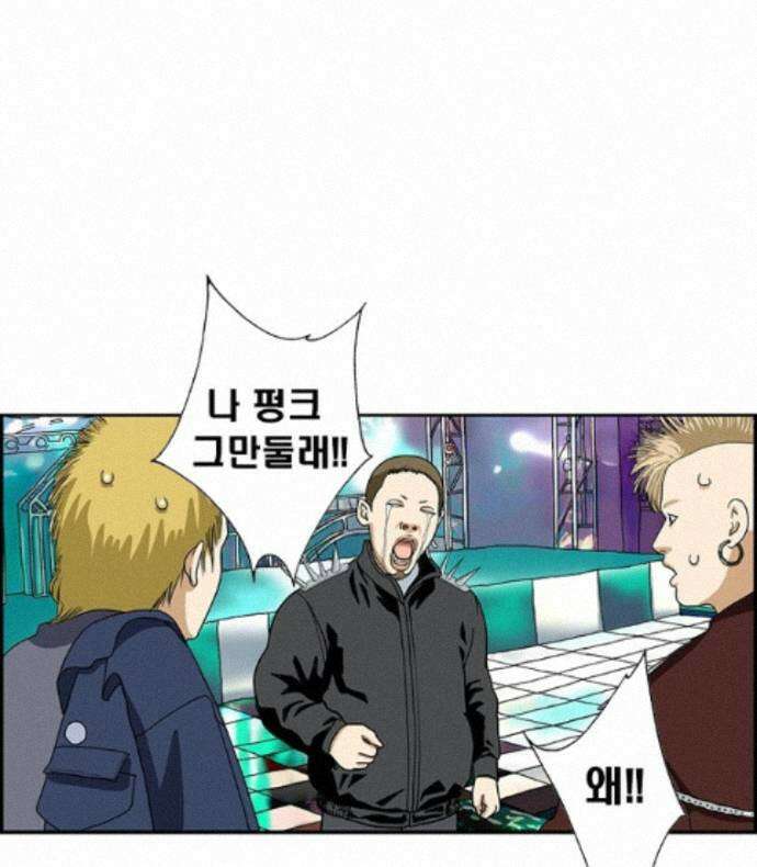 달마부장 시즌2 492화 그만둘래 16