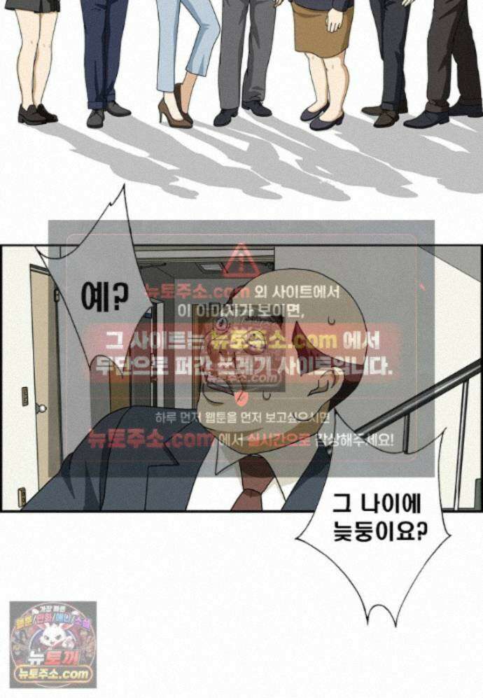 달마부장 시즌2 498화 키스합시다 2