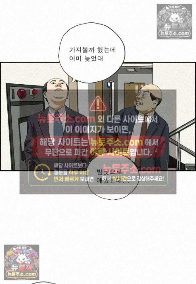 달마부장 시즌2 498화 키스합시다 3