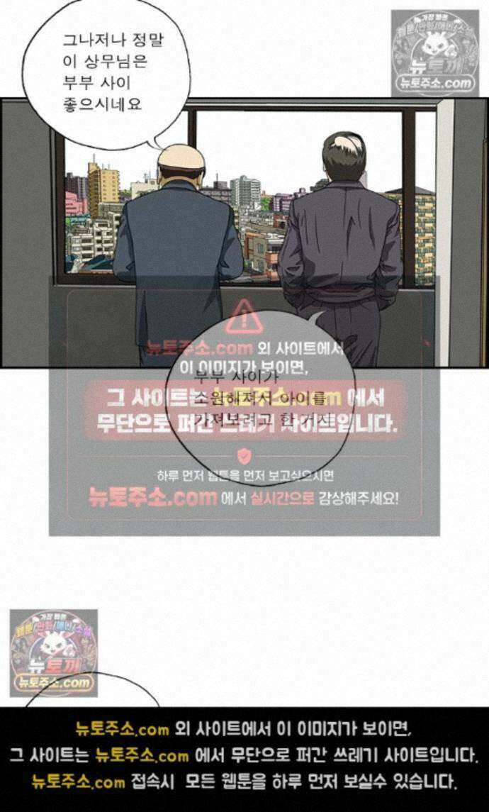 달마부장 시즌2 498화 키스합시다 4