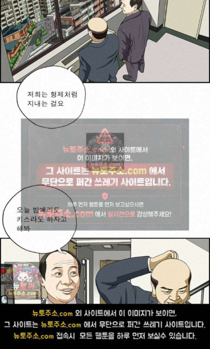 달마부장 시즌2 498화 키스합시다 6