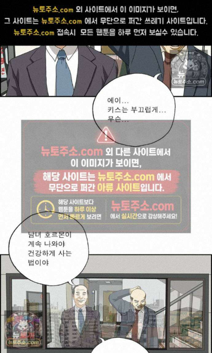 달마부장 시즌2 498화 키스합시다 7