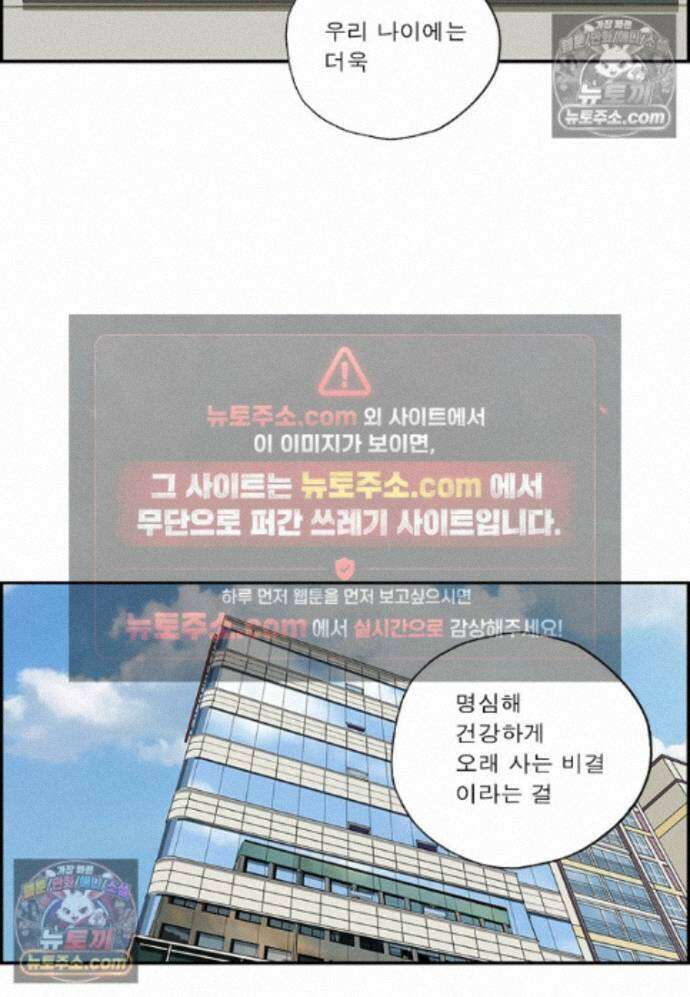 달마부장 시즌2 498화 키스합시다 8