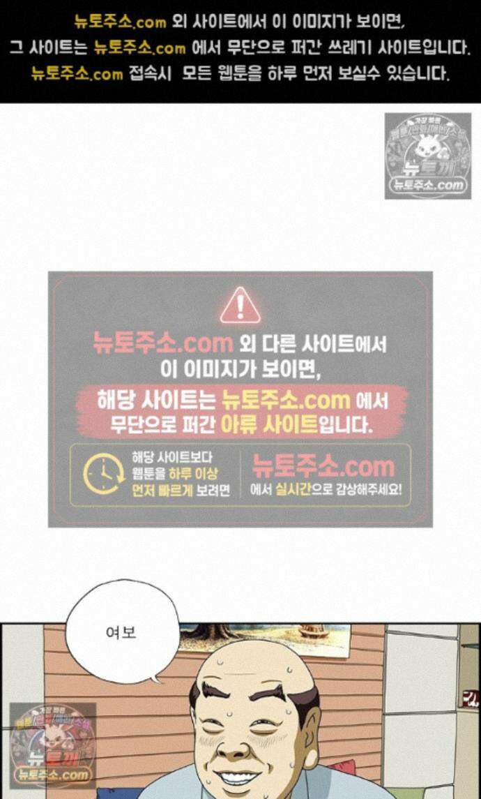 달마부장 시즌2 498화 키스합시다 9