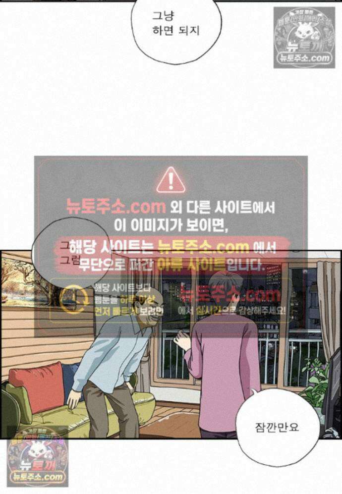 달마부장 시즌2 498화 키스합시다 11