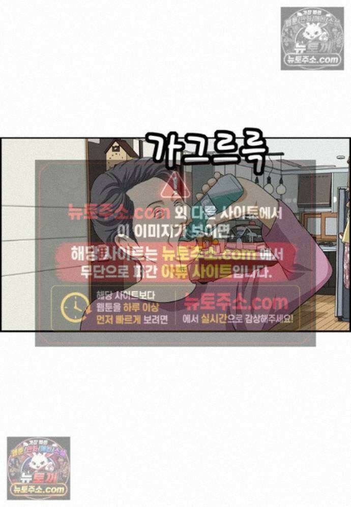 달마부장 시즌2 498화 키스합시다 13