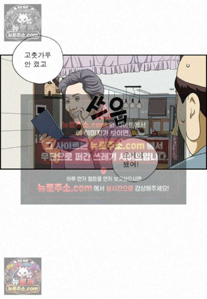 달마부장 시즌2 498화 키스합시다 14