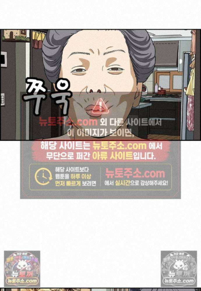 달마부장 시즌2 498화 키스합시다 15