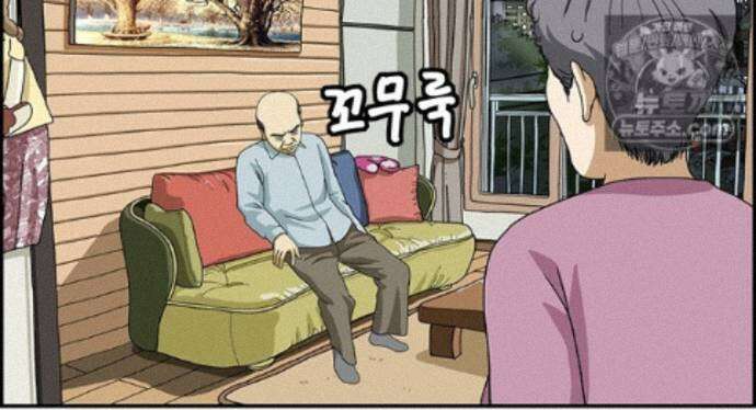 달마부장 시즌2 498화 키스합시다 16