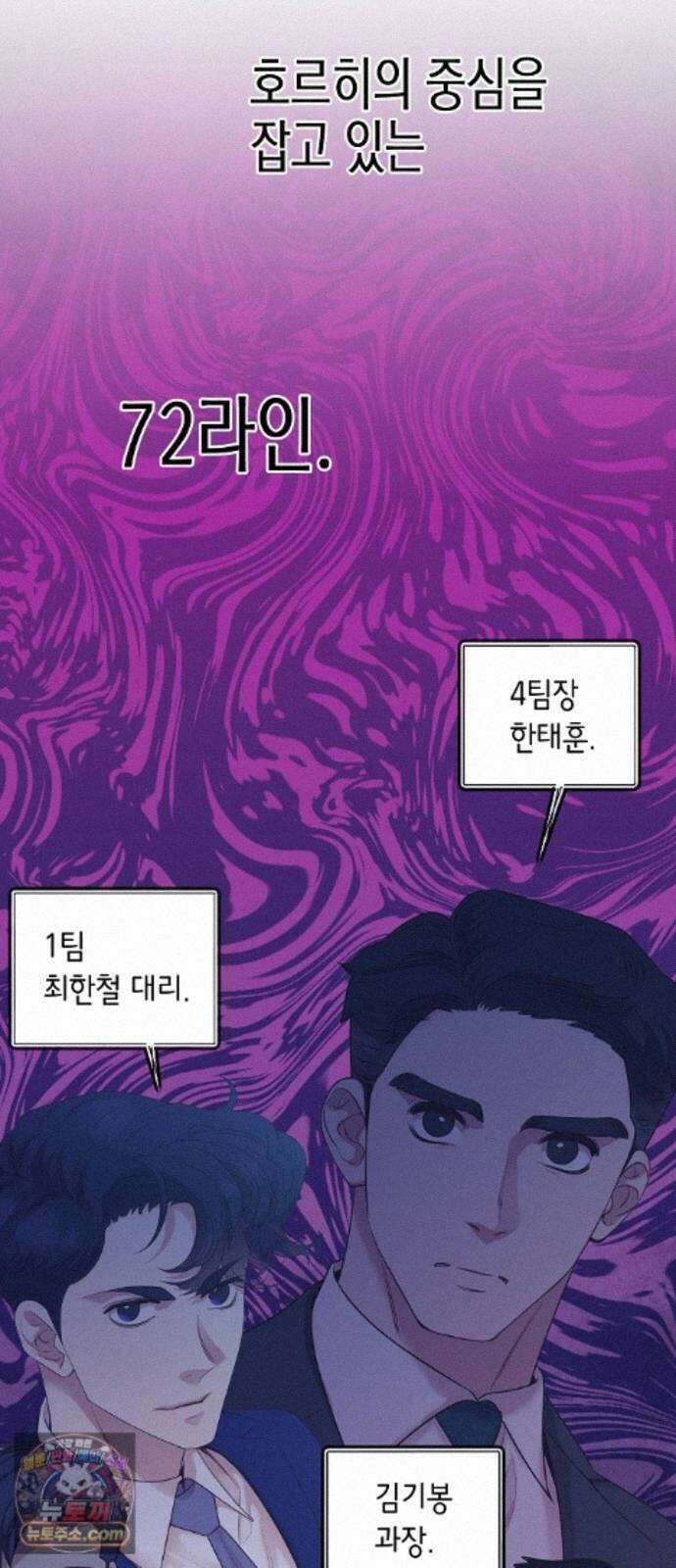 영업 천재가 되었다 108화 3