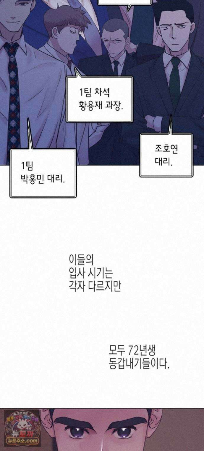 영업 천재가 되었다 108화 4