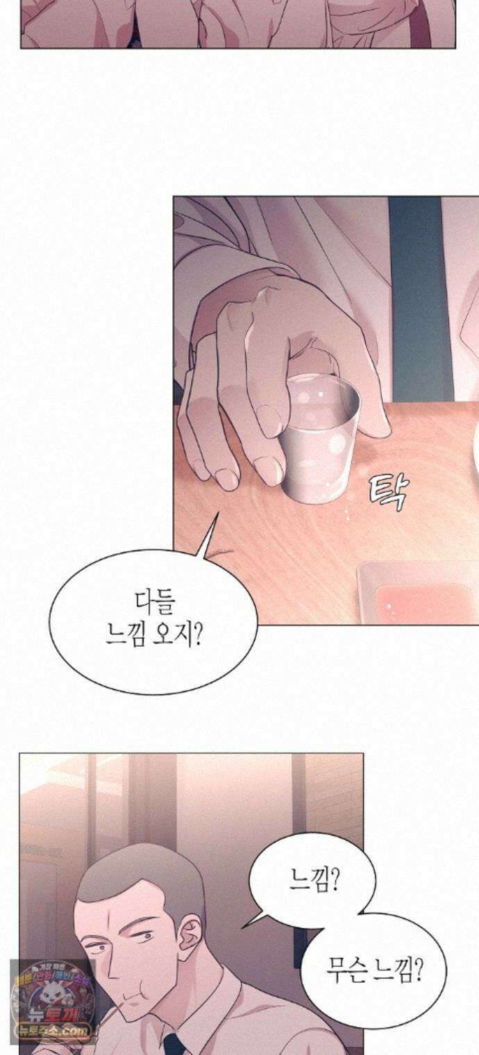 영업 천재가 되었다 108화 6