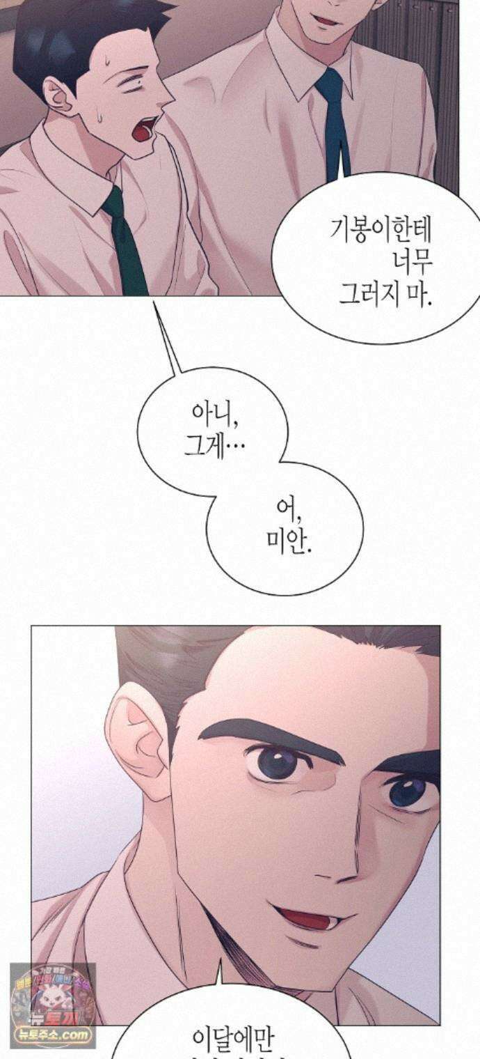 영업 천재가 되었다 108화 8