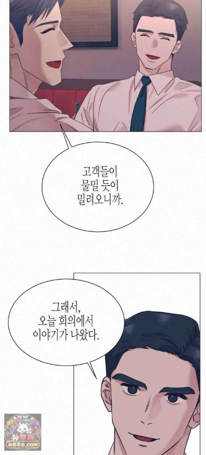 영업 천재가 되었다 108화 10