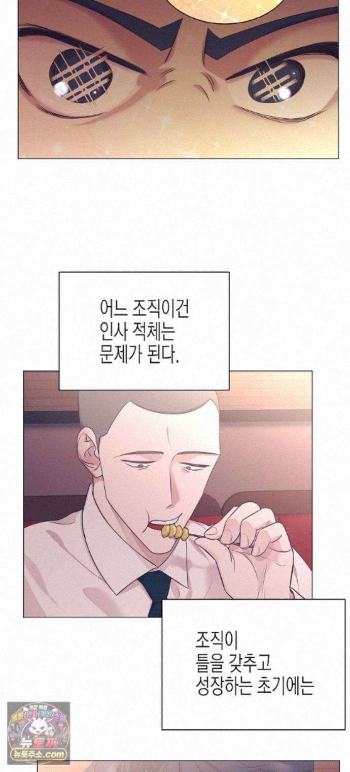 영업 천재가 되었다 108화 12