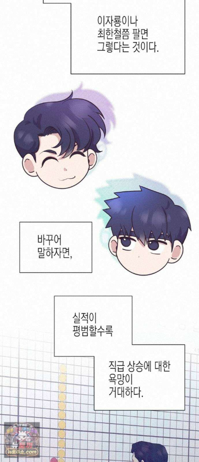 영업 천재가 되었다 108화 15