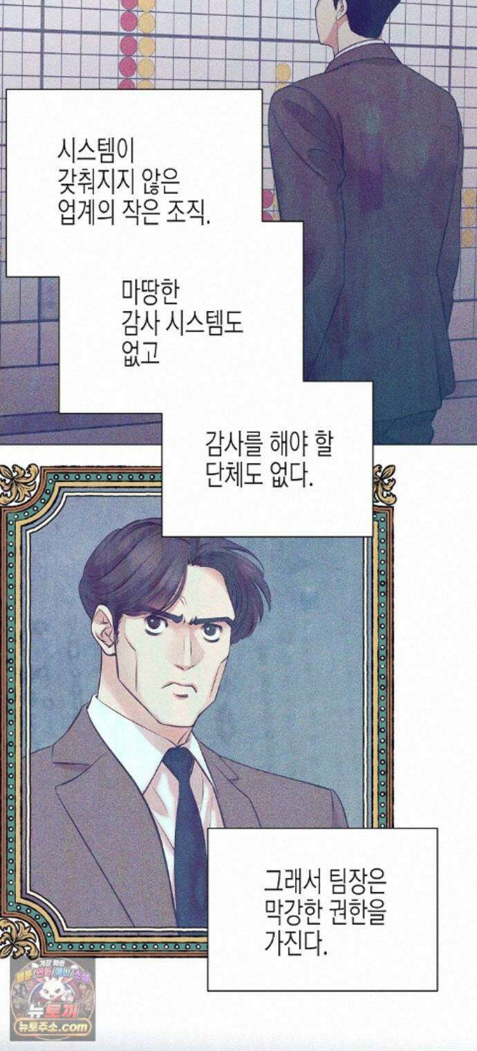 영업 천재가 되었다 108화 16