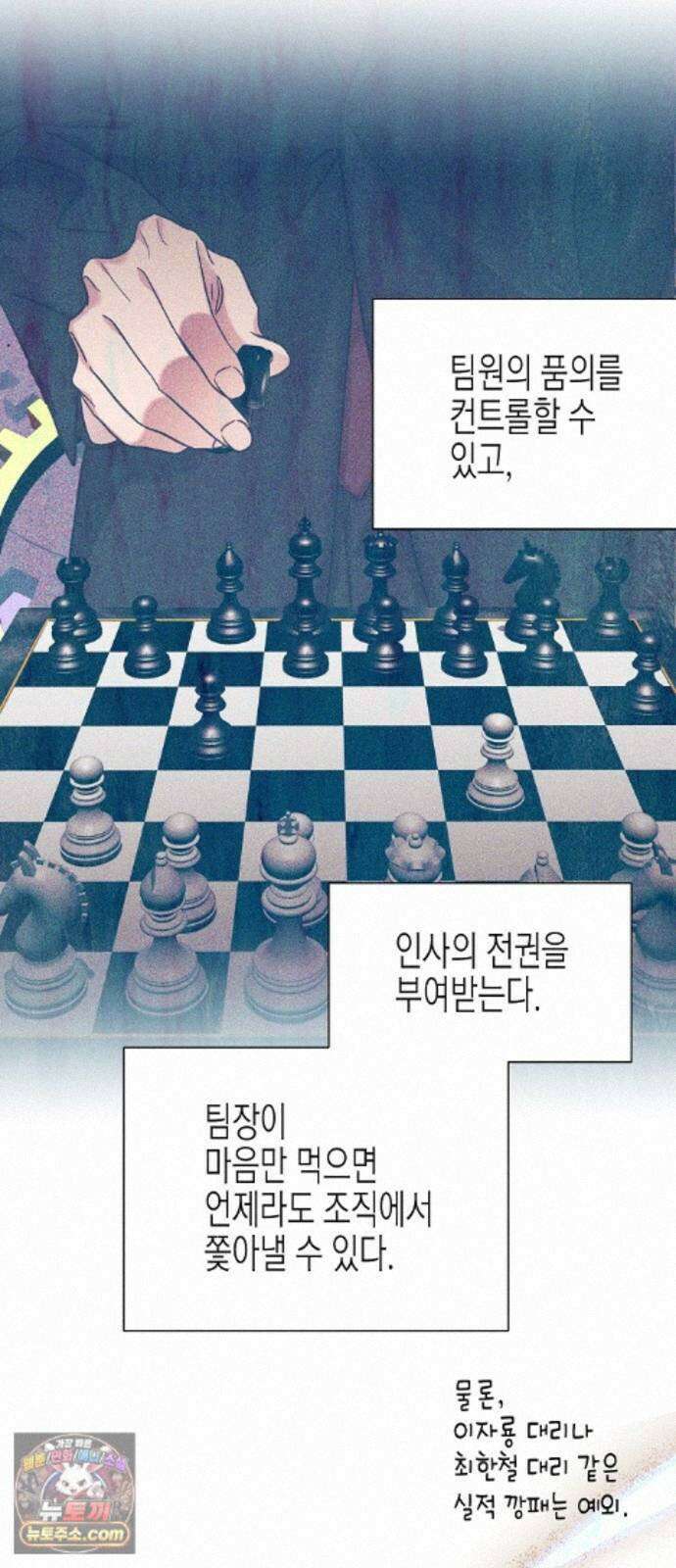 영업 천재가 되었다 108화 17