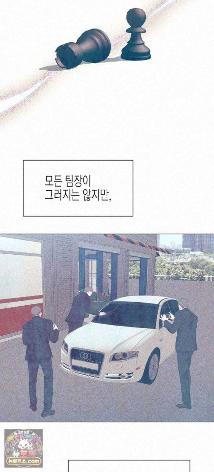 영업 천재가 되었다 108화 18