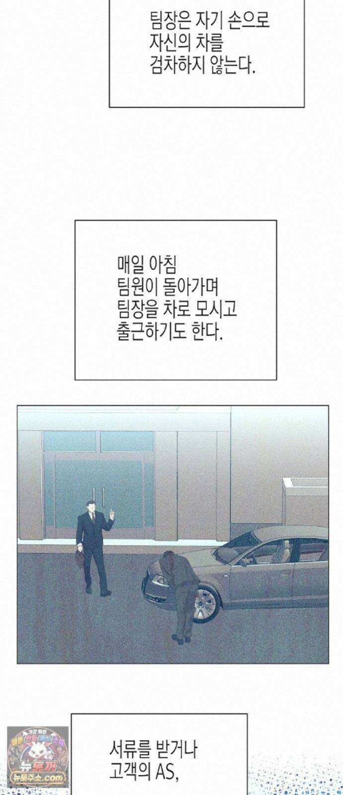 영업 천재가 되었다 108화 19