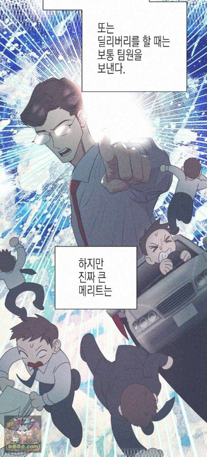 영업 천재가 되었다 108화 20