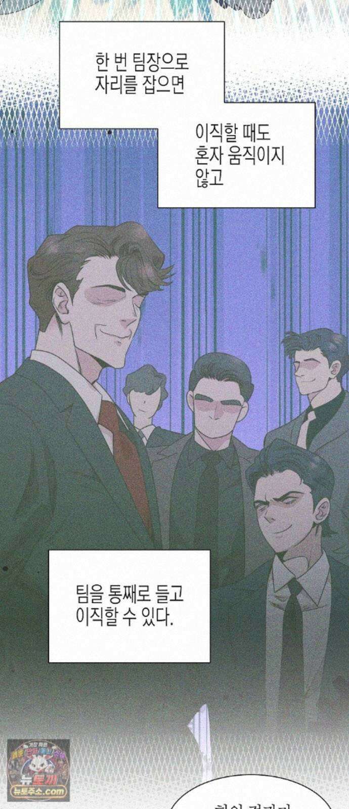 영업 천재가 되었다 108화 21