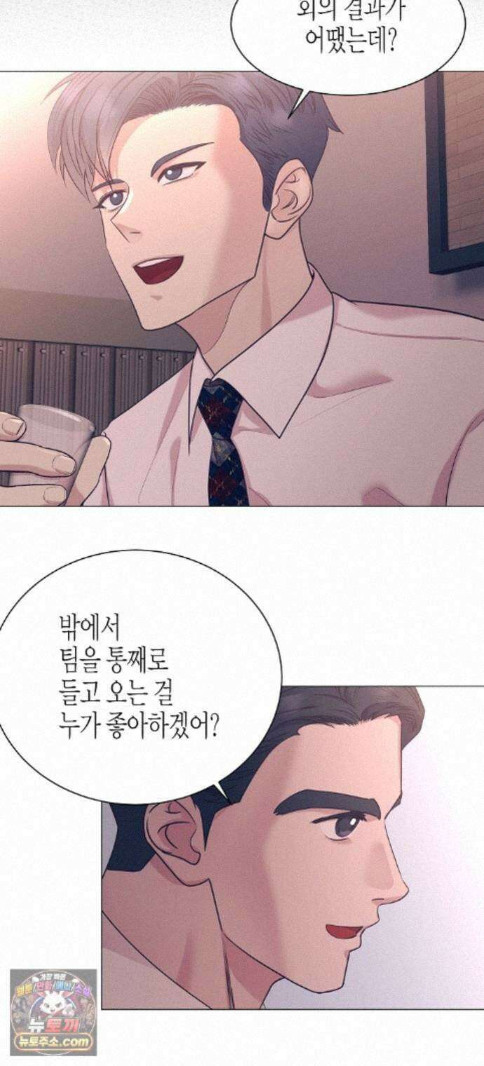 영업 천재가 되었다 108화 22