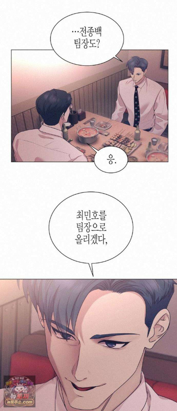 영업 천재가 되었다 108화 23