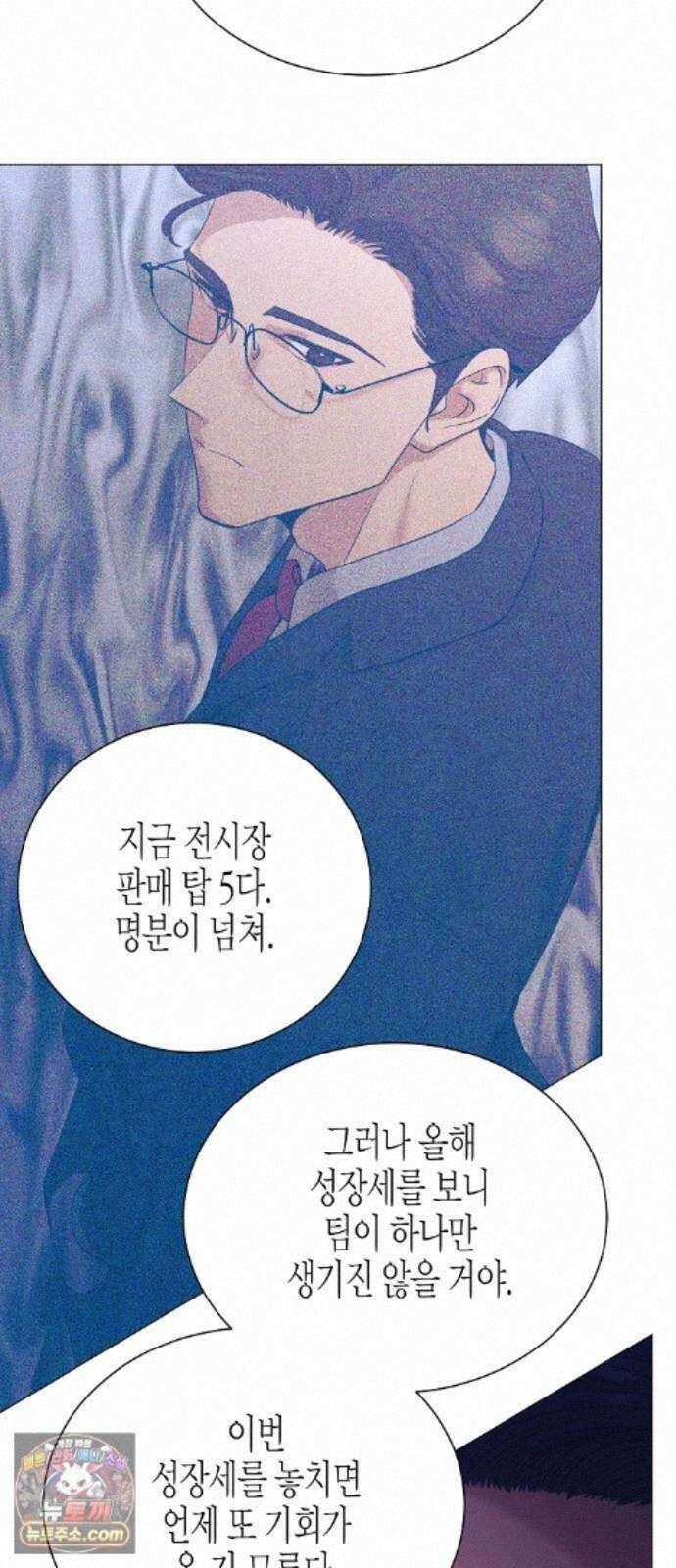 영업 천재가 되었다 108화 25
