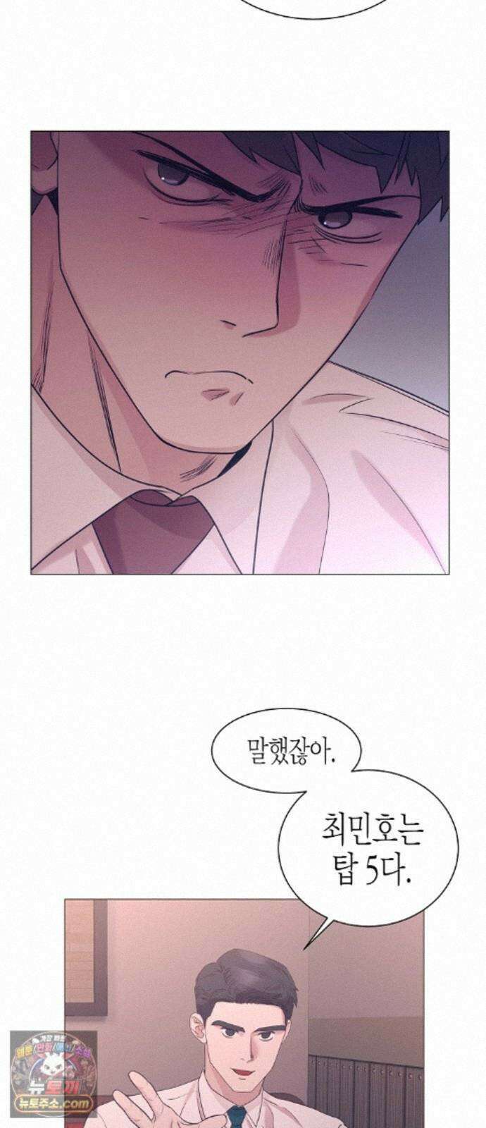 영업 천재가 되었다 108화 29
