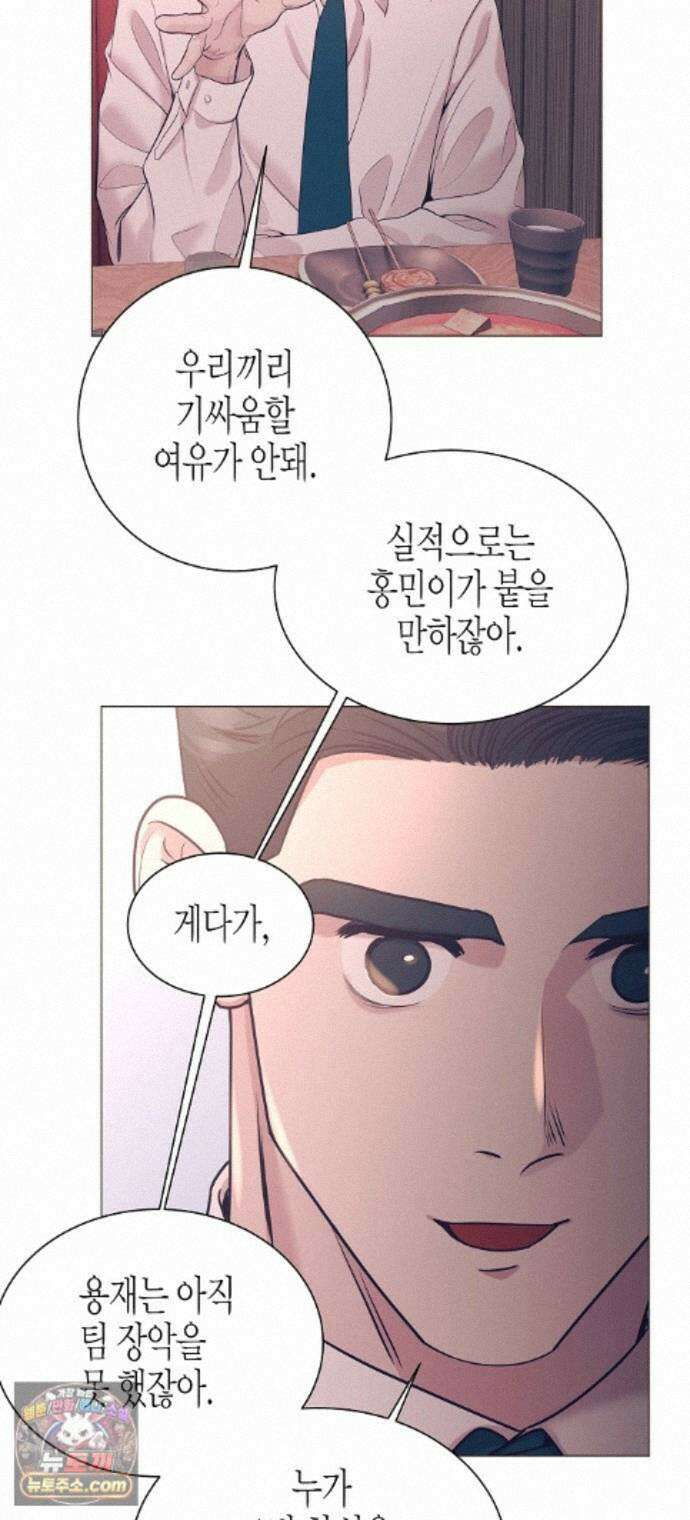 영업 천재가 되었다 108화 30