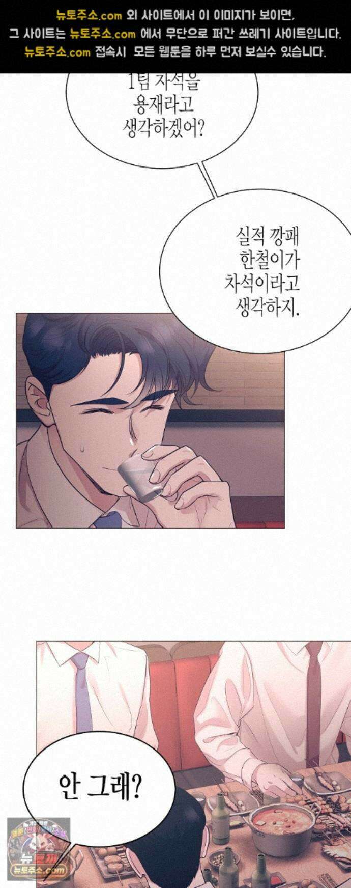 영업 천재가 되었다 108화 31