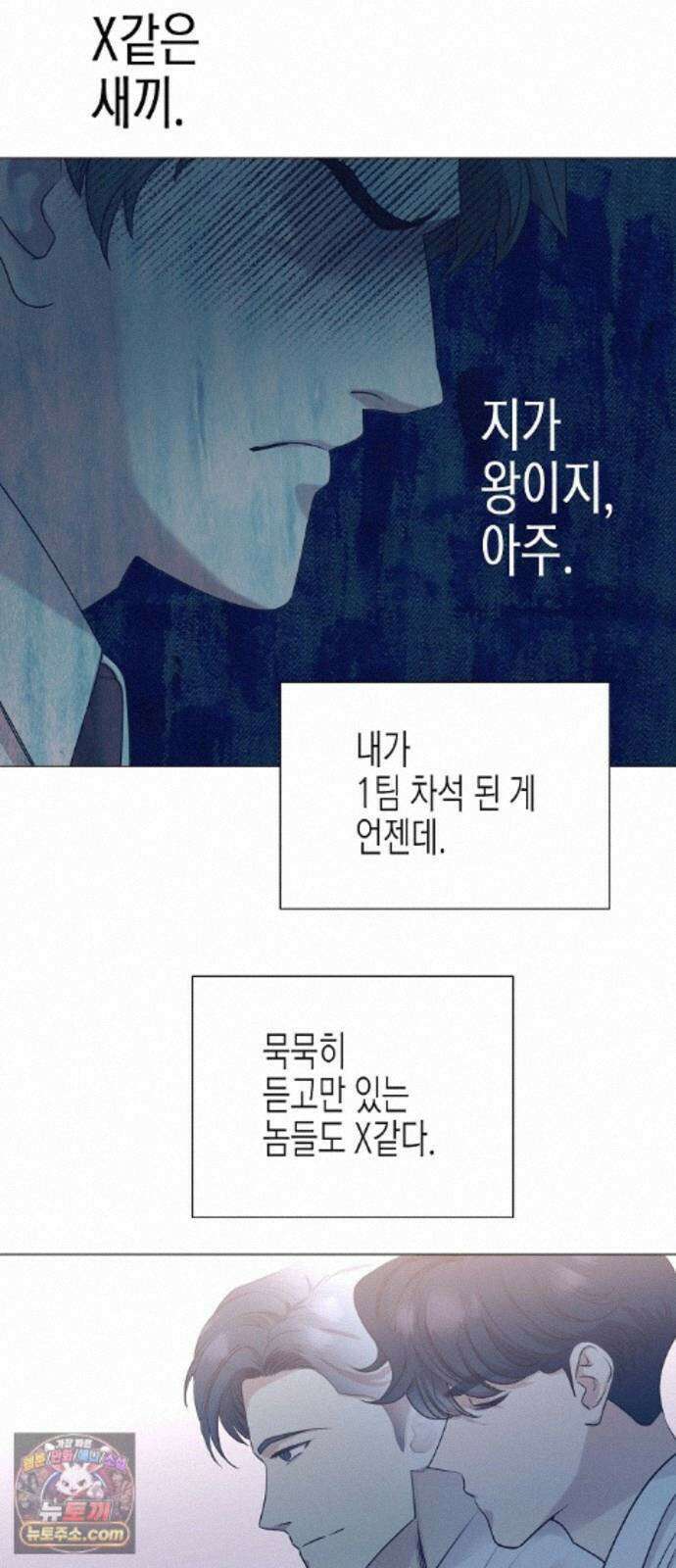 영업 천재가 되었다 108화 33