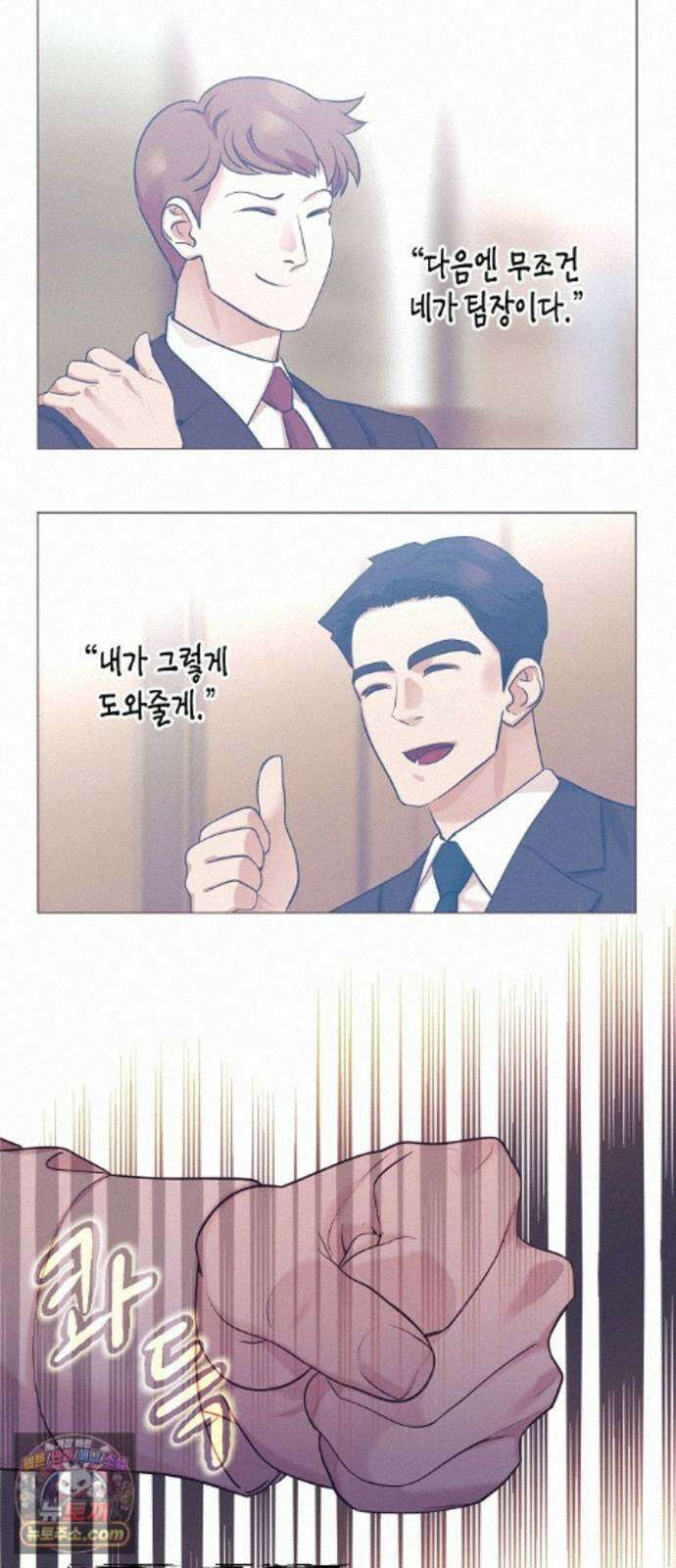 영업 천재가 되었다 108화 35