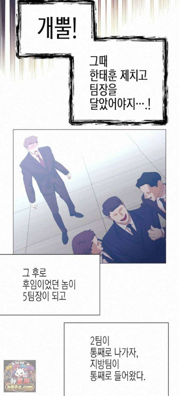 영업 천재가 되었다 108화 36