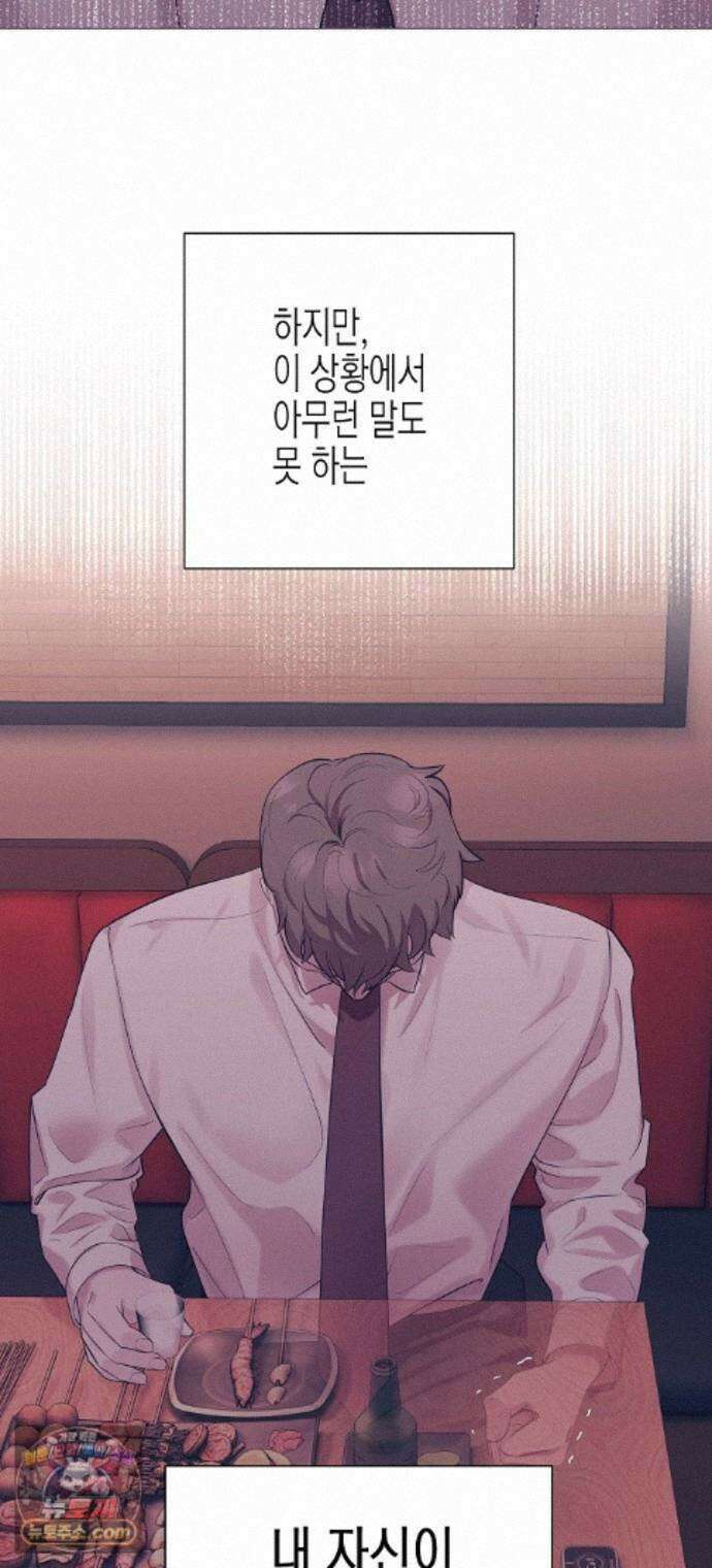 영업 천재가 되었다 108화 38