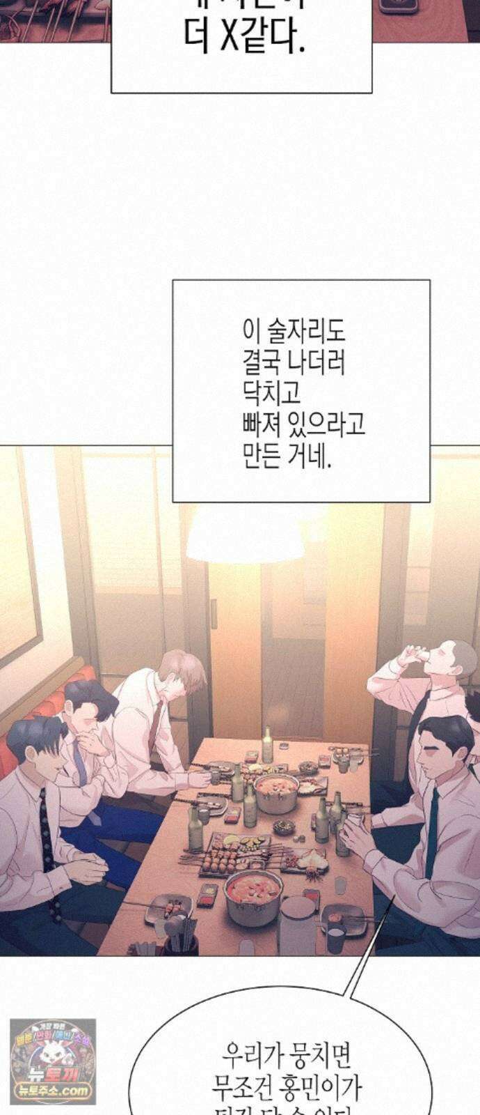 영업 천재가 되었다 108화 39