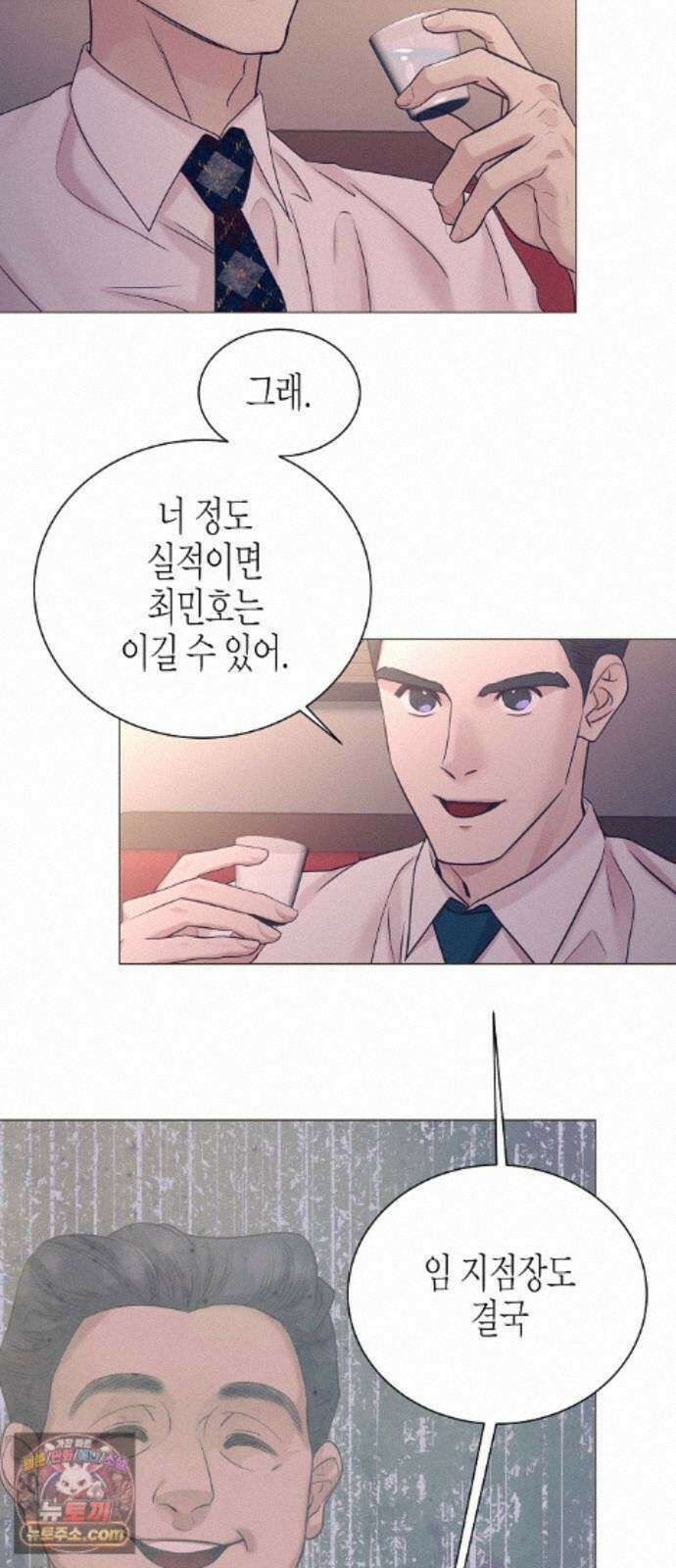 영업 천재가 되었다 108화 41