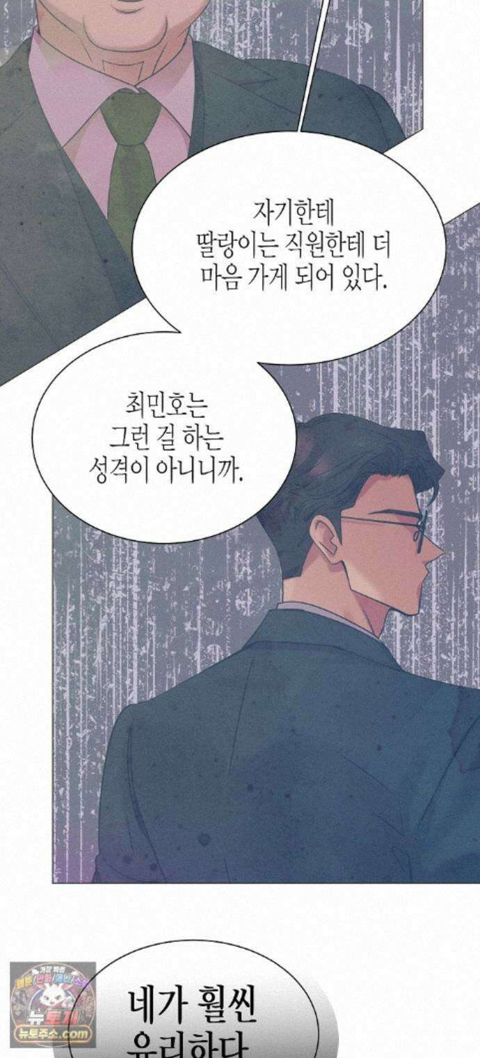 영업 천재가 되었다 108화 42