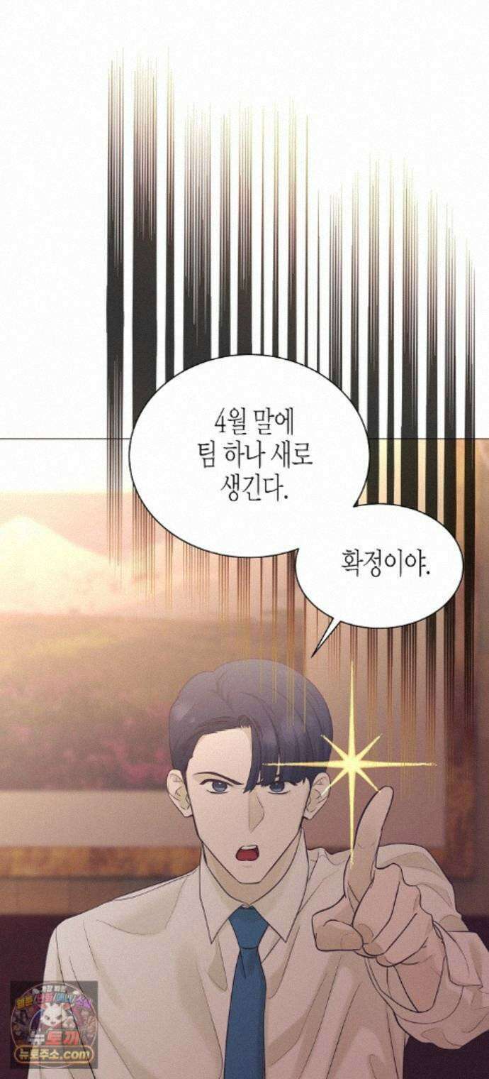 영업 천재가 되었다 108화 44