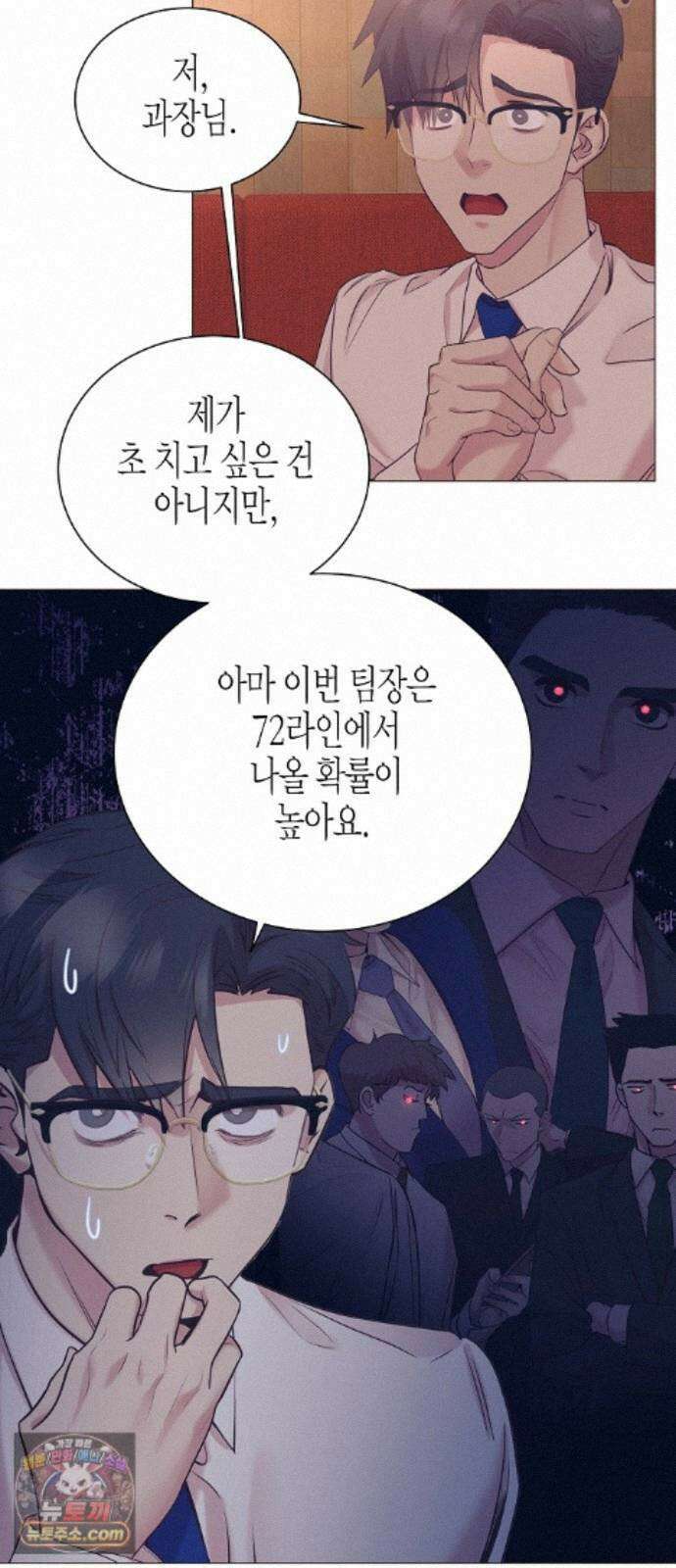 영업 천재가 되었다 108화 47
