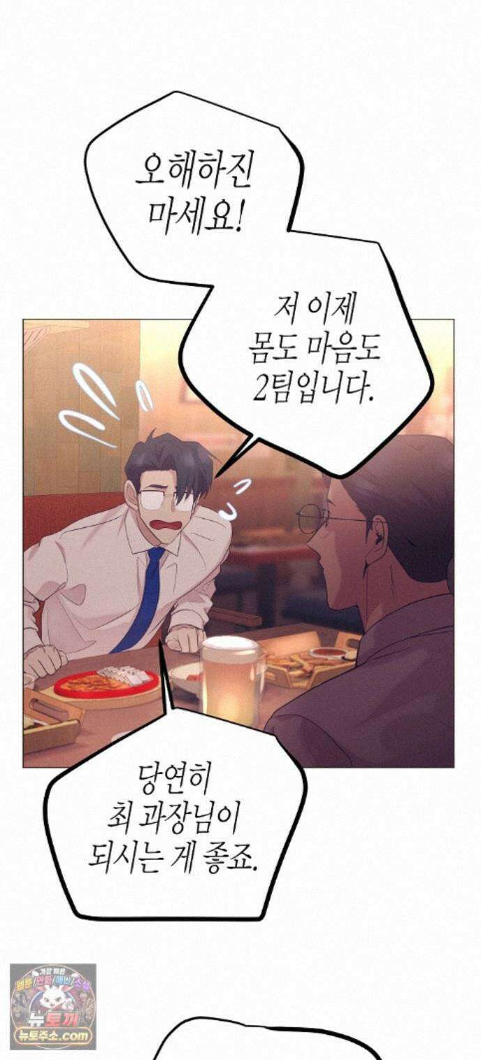 영업 천재가 되었다 108화 48