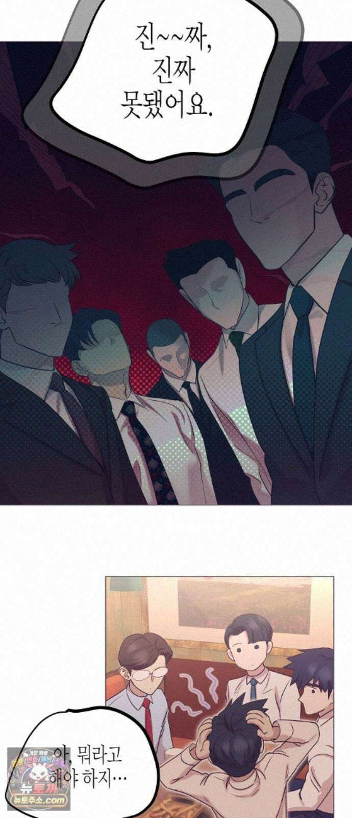 영업 천재가 되었다 108화 51