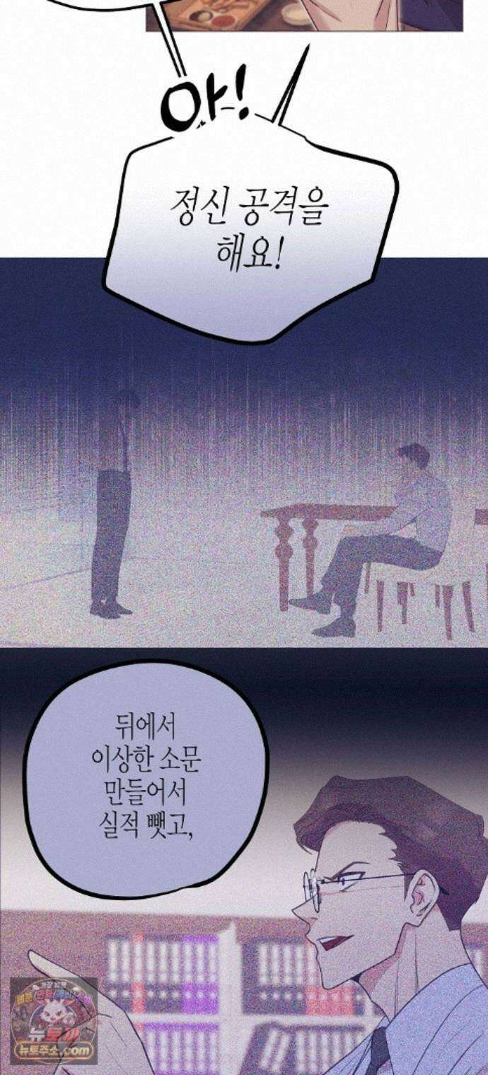영업 천재가 되었다 108화 52