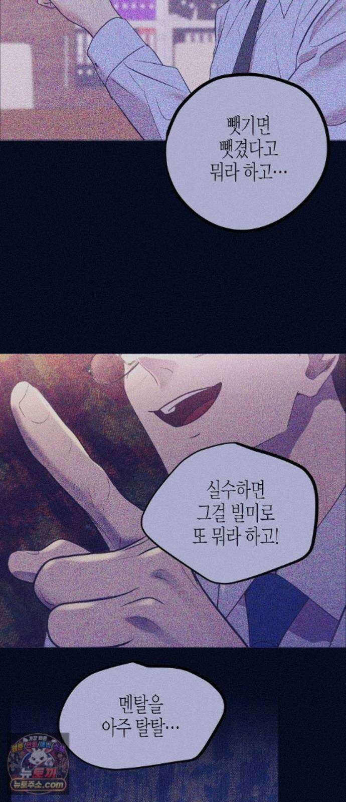 영업 천재가 되었다 108화 53
